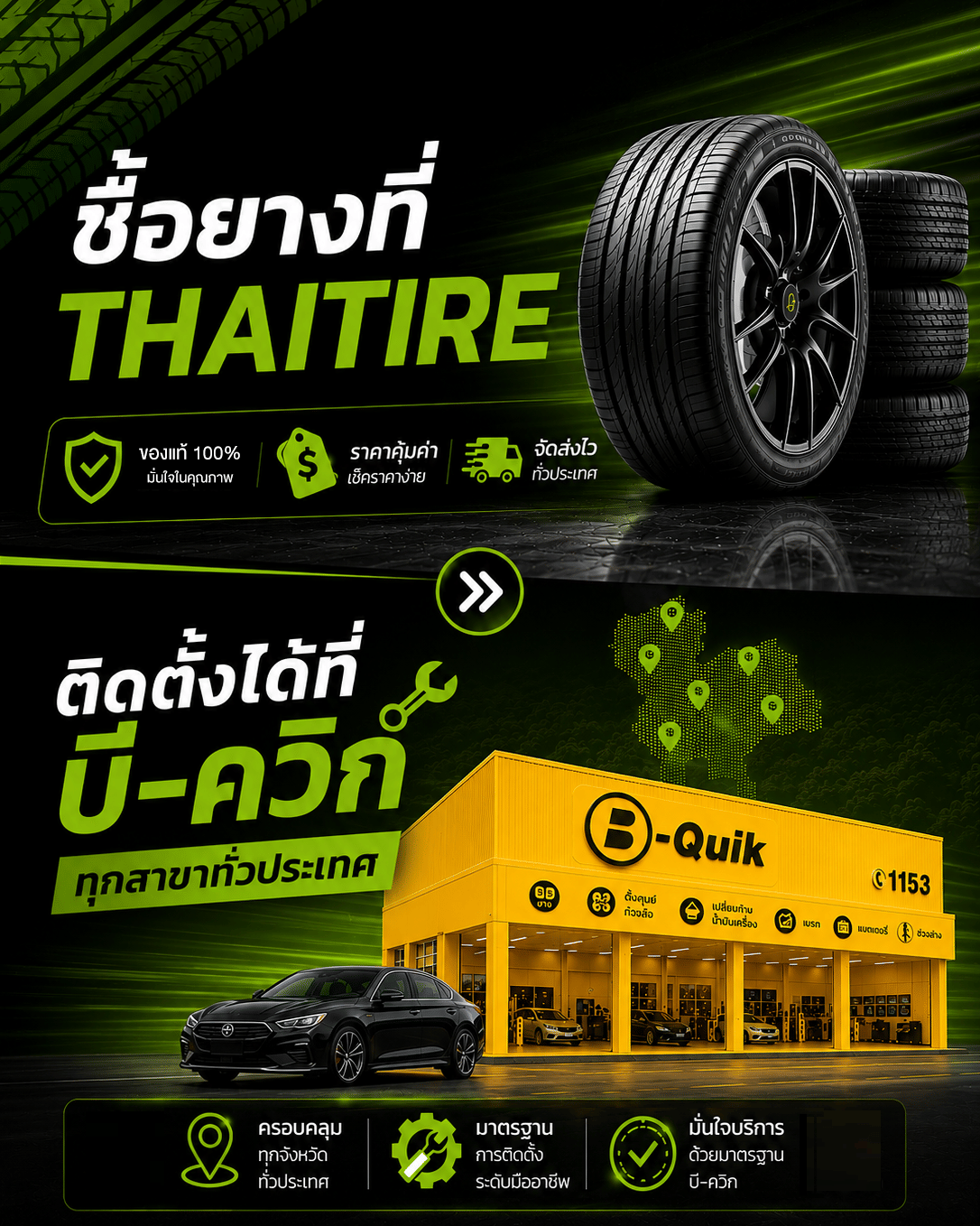 ยางรถยนต์ ROADX รุ่น RXMOTION PERFORMA DH51 ขนาด 165/65R14 จำนวน 4 เส้น